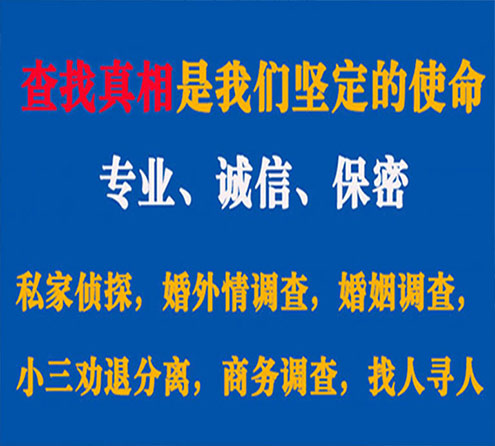 关于鹤壁敏探调查事务所